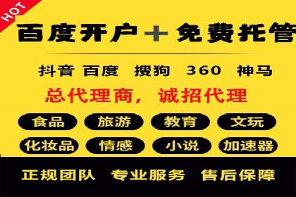 初探sem竞价推广托管的最佳实践